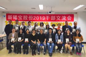 突破創(chuàng)新，真抓實干，共創(chuàng)新稀寶新未來