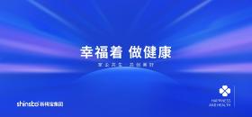 熱烈祝賀新稀寶集團成立27周年！