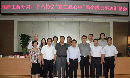 企業(yè)代表與參會領(lǐng)導合影留念